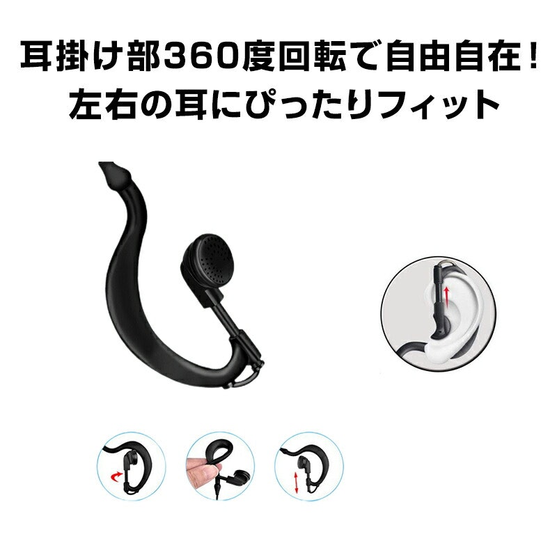 イヤホンマイク 5