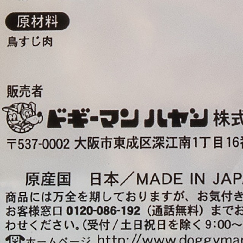 ドギーマン アキレススティックを全15商品と比較 口コミや評判を実際に使ってレビューしました Mybest ドギーマン アキレススティックを全15商品と比較 口コミや評判を実際に使ってレビューしました Mybest