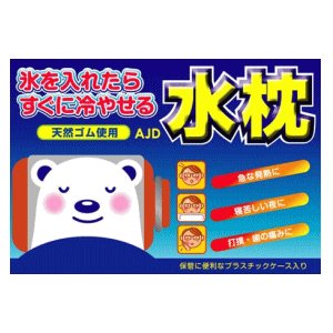 AJD 水枕 1