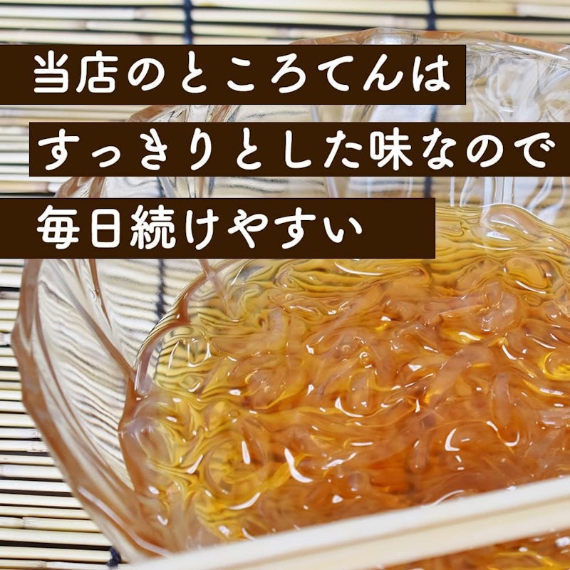 ところてん 2