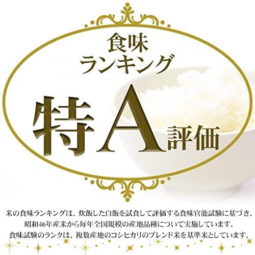 魚沼産コシヒカリ 3
