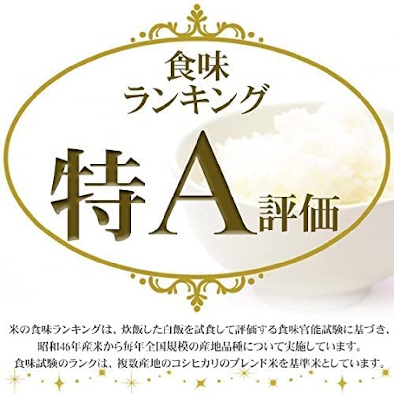 魚沼産コシヒカリ 3