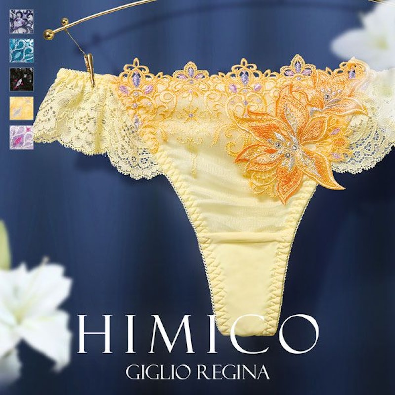 HIMICO 高潔な美しさ漂う Giglio Regina ショーツ Tバック 1
