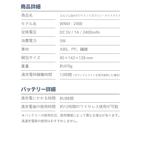 ホワイトノイズマシン 5