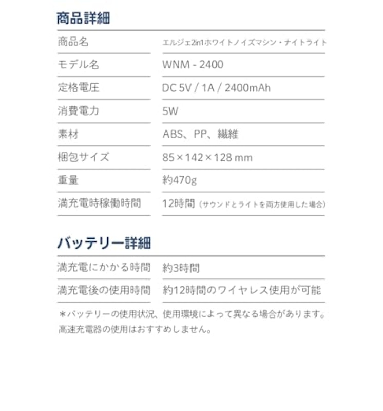 ホワイトノイズマシン 5