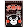 オークラ製菓 くまモン黒糖飴 1