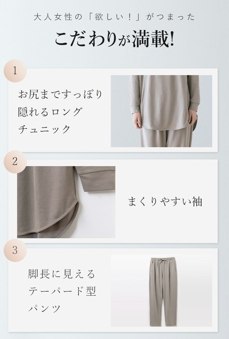 疲労回復ウェア 4
