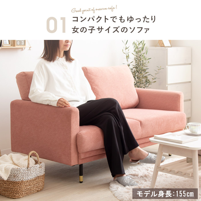 2人掛けソファ 2