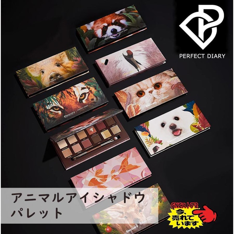 動物アイシャドウパレット 鹿 1