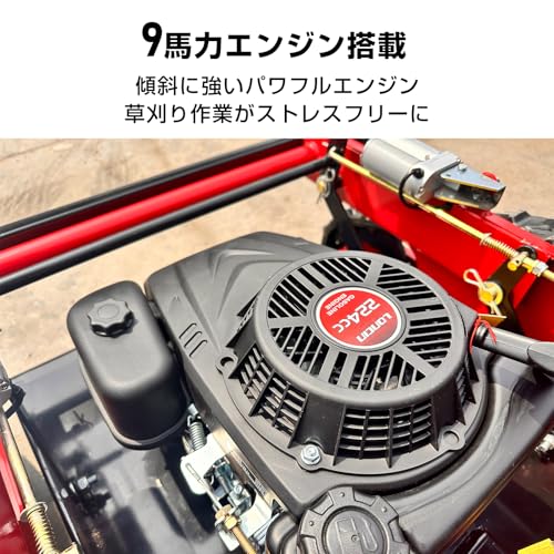自走式草刈機  4
