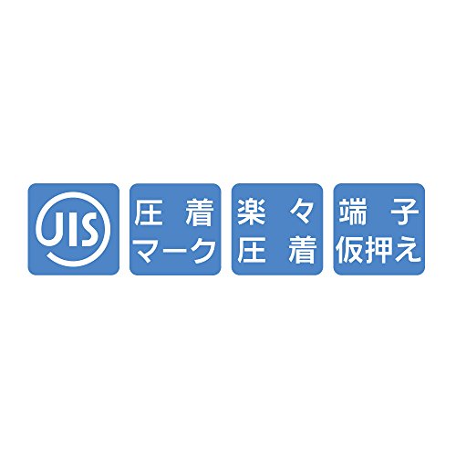 裸圧着端子・スリーブ用 圧着工具 4