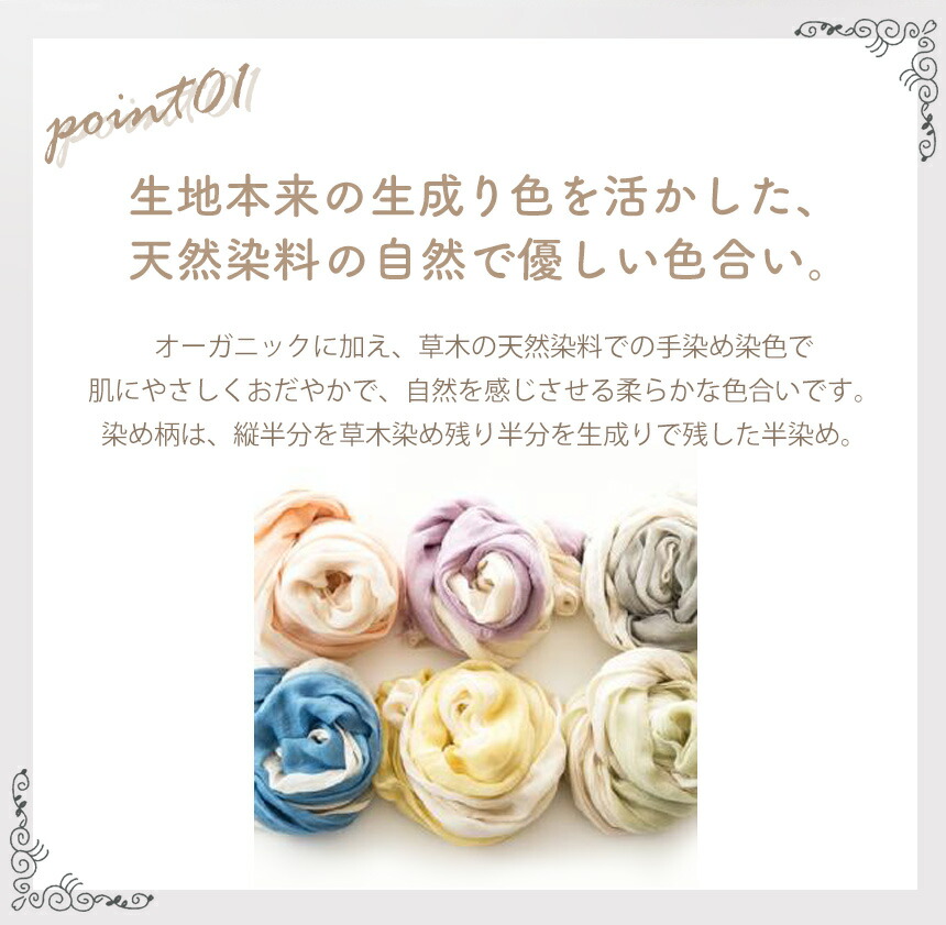 fifu 草木染オーガニックコットンストール 3