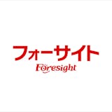 フォーサイト