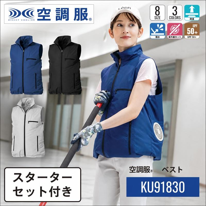ベスト スターターセット付き 1