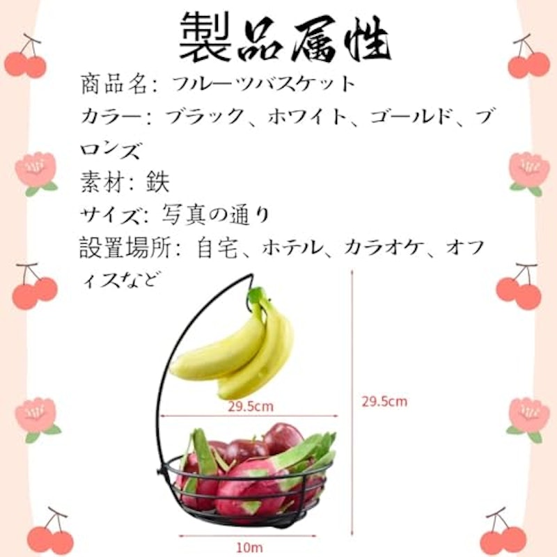 バナナスタンド 2
