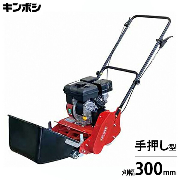 芝刈機 1