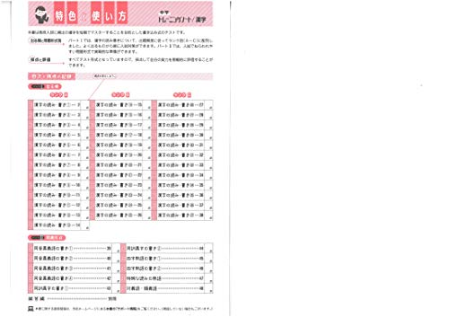 中学 トレーニングノート 漢字 2
