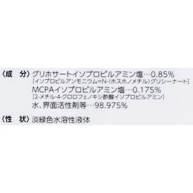 アイリスオーヤマ 速効除草剤 SJS-4Lを検証レビュー!除草剤の選び方も紹介 2