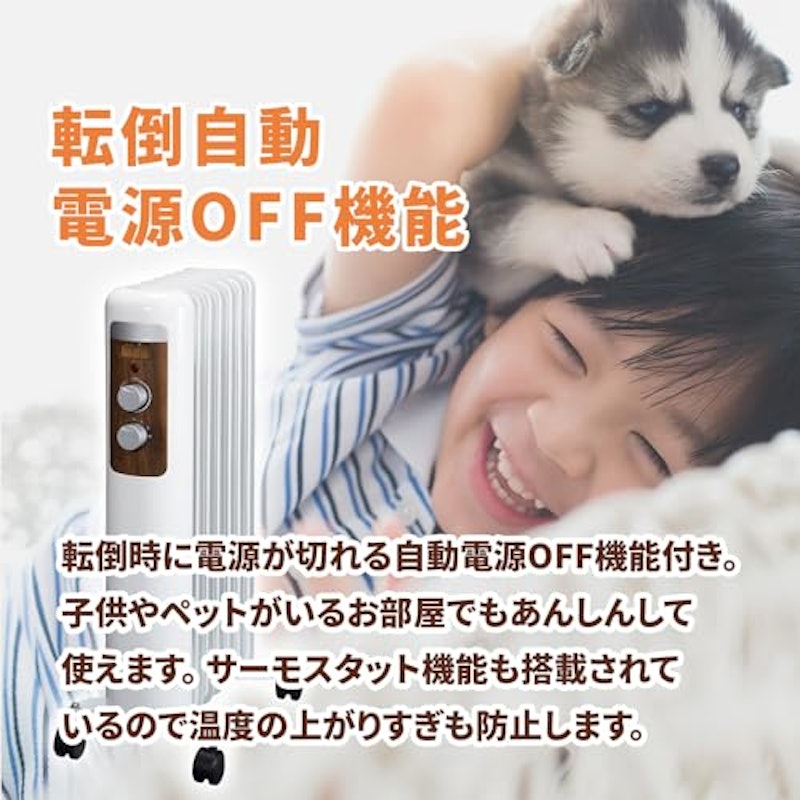 オイルヒーター 5