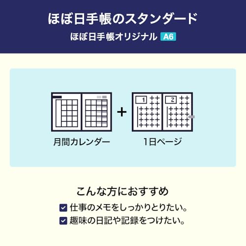手帳本体オリジナル 2