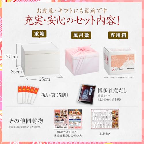 洋風定番3段重おせち Akasaka 6