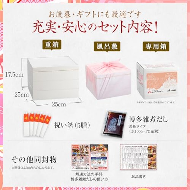 洋風定番3段重おせち Akasaka 6