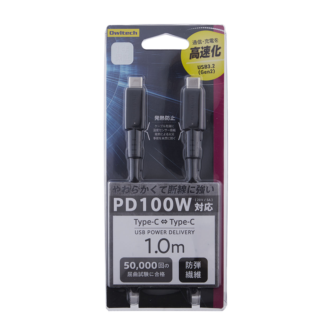 やわらかくて断線に強い USB Type-C to C充電＆データ転送ケーブル 3
