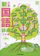 光村教育図書 小学新国語辞典 三訂版 1