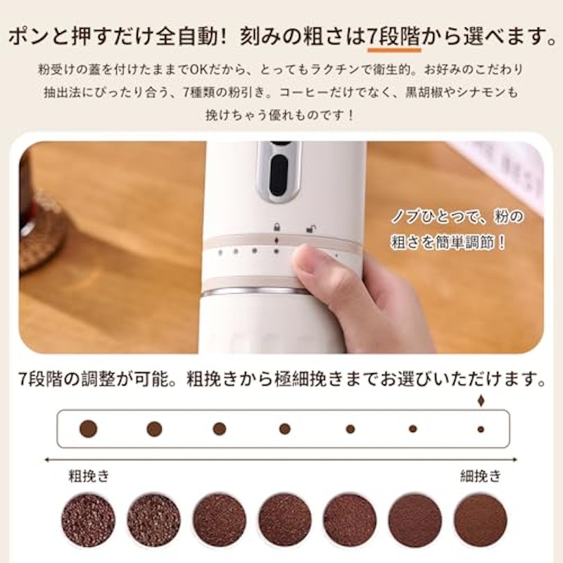 電気コーヒーミル 4