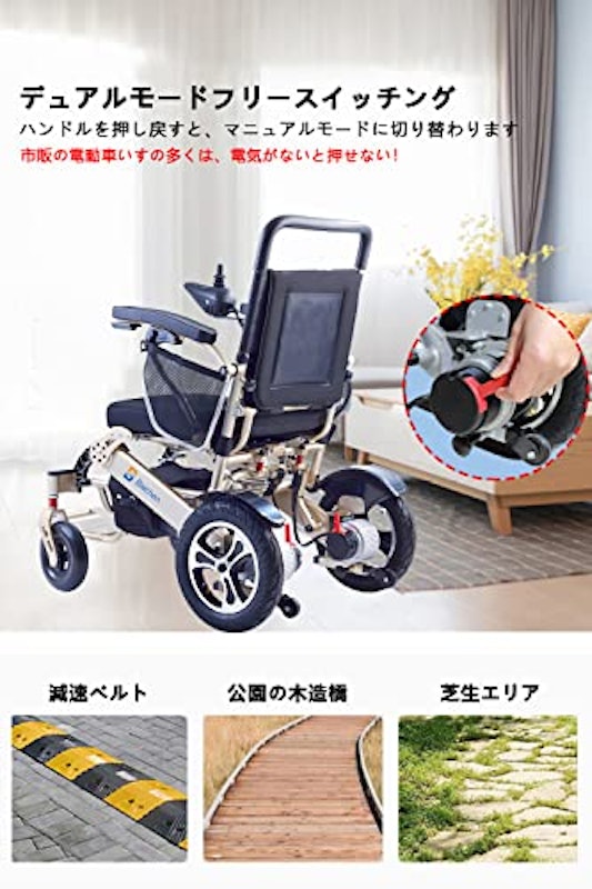 電動車いす 5