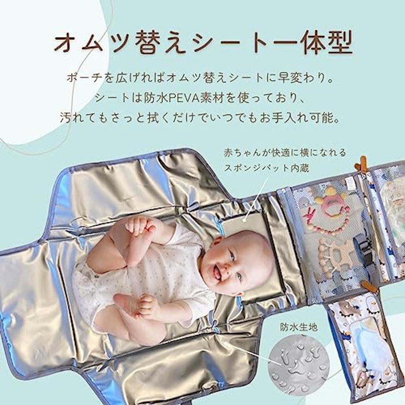 おむつポーチ 3