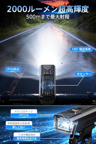 自転車ライト 3