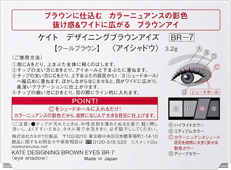 デザイニングブラウンアイズ 6