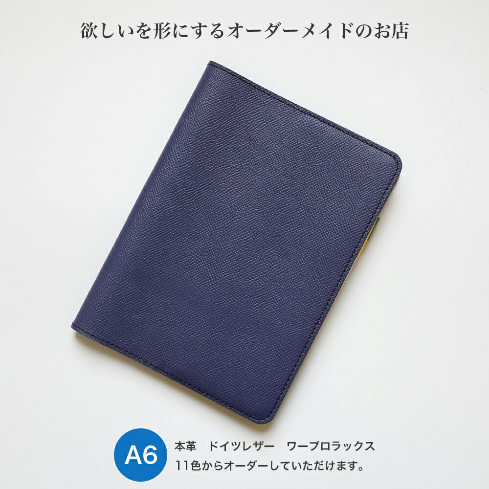 手帳カバー ワープロラックス×ブッテーロ 1