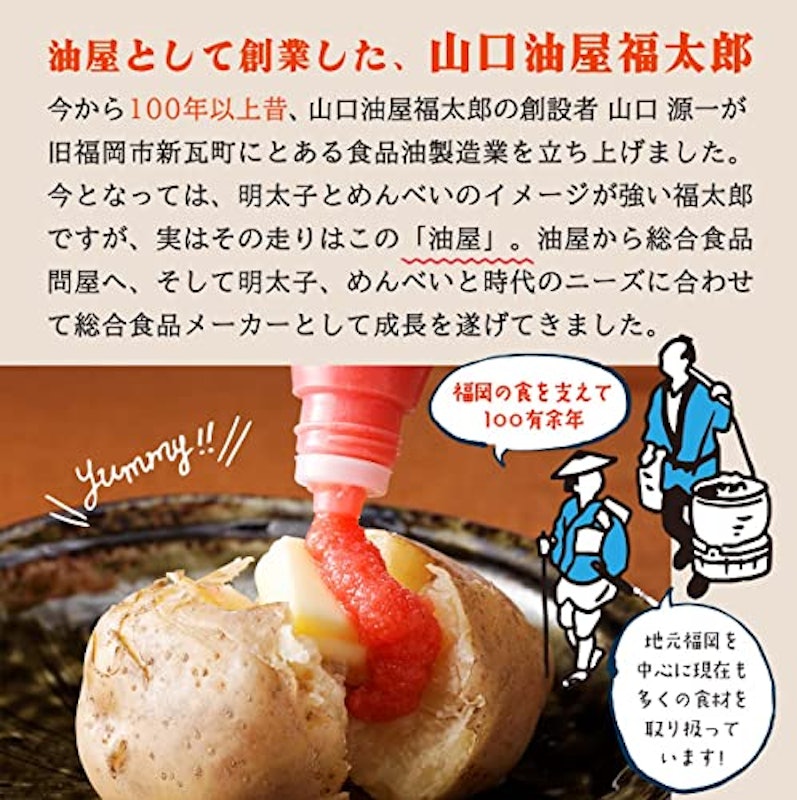 からしめんたいチューブ 6