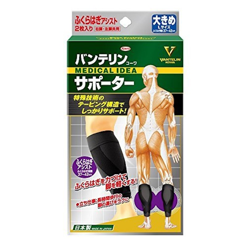 ふくらはぎアシスト 1