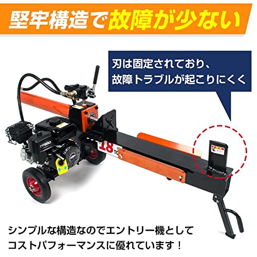 油圧式薪割り機 5