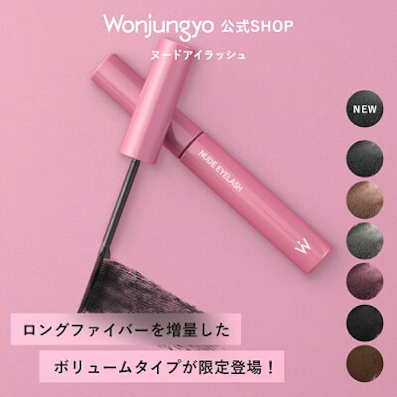 ヌードアイラッシュ 1
