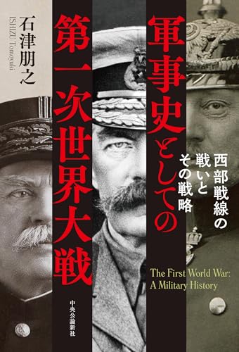 第1次世界大戦・第2次世界大戦がよく分かる本のおすすめ人気ランキング 3