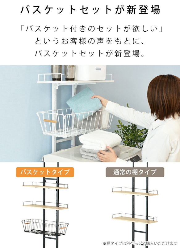 ランドリーラック 4