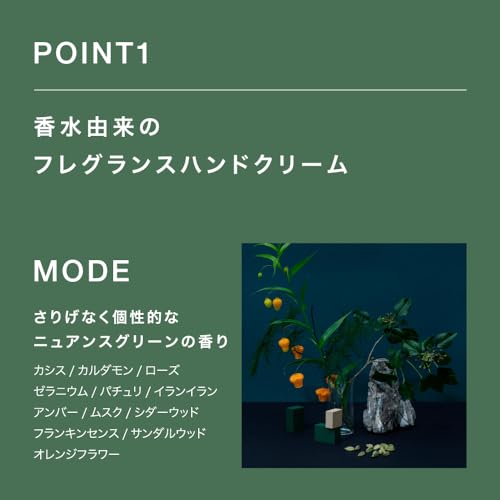モード フレグランスハンドクリーム 4