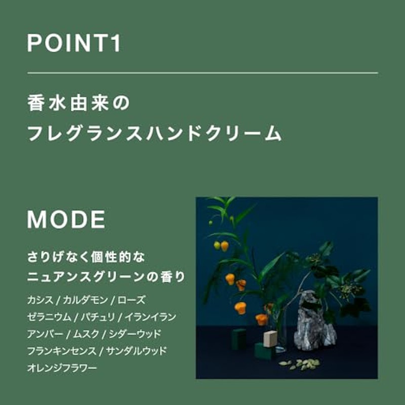 モード フレグランスハンドクリーム 4