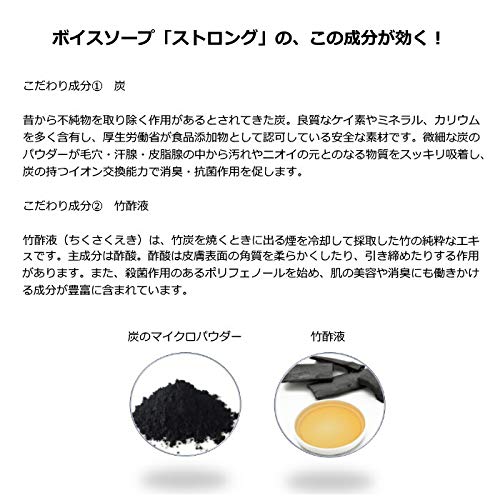 退臭石鹸ボイスソープ （ストロング） 4