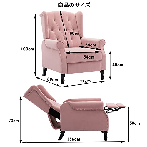 リクライニングチェア 5
