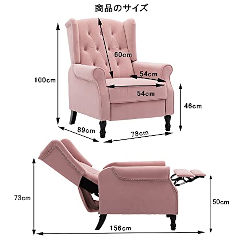 リクライニングチェア 5