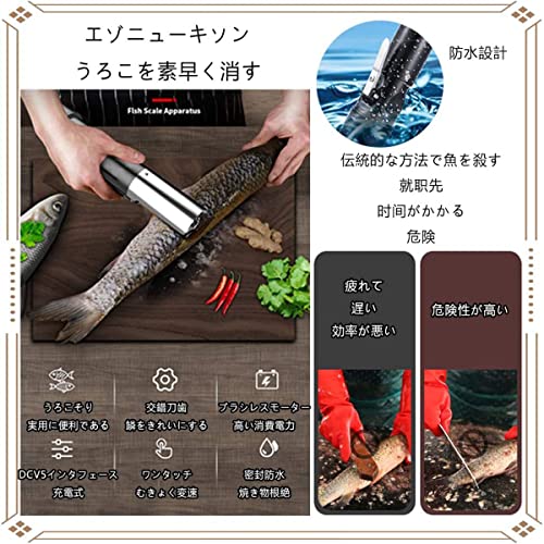 無線ポータブル式 魚の鱗除去器 3