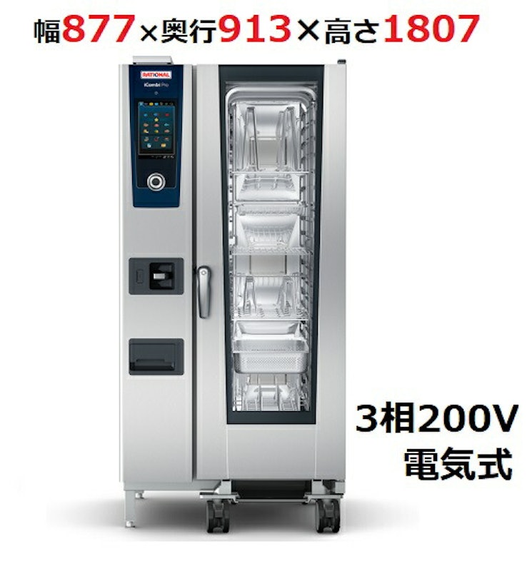 スチームコンベクションオーブン 1
