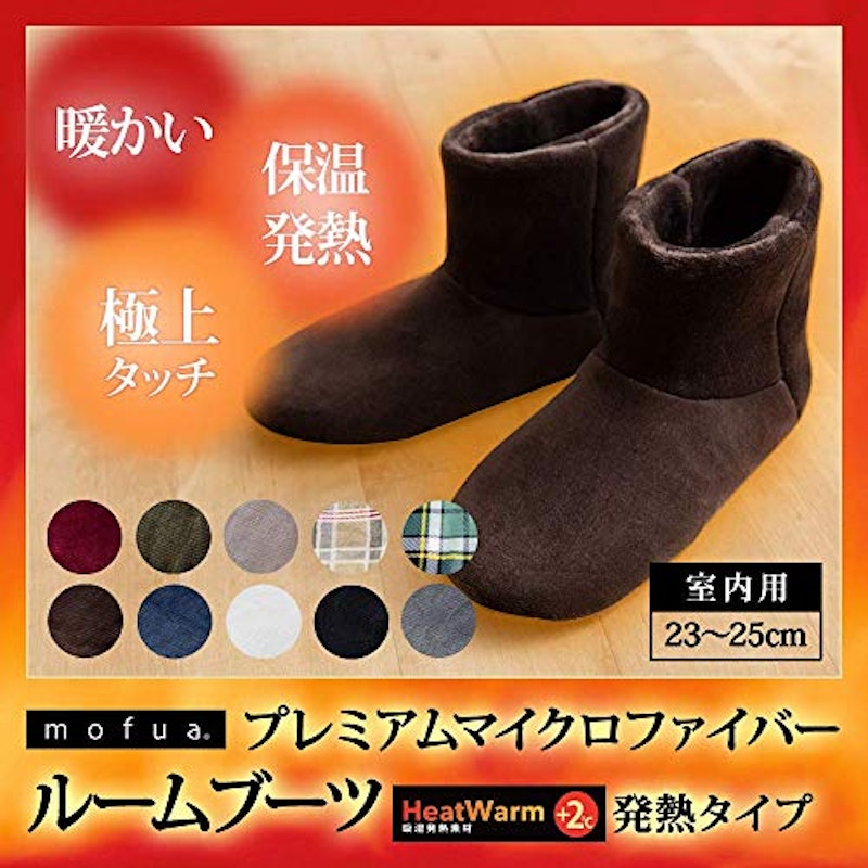 ルームブーツ プレミアムマイクロファイバー 2