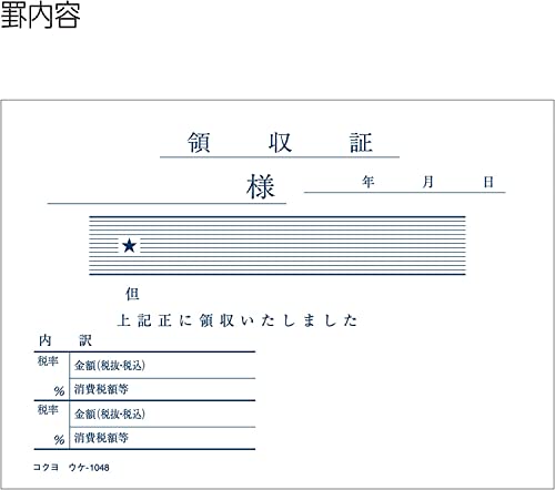 領収証B7ヨコ型ヨコ書き 3