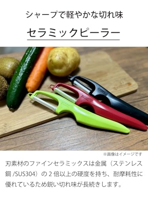 セラミックピーラー 縦型 2